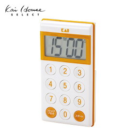 貝印 Kai House SELECT 大きな音も出せるタイマー DH7023 ｜ デジタルタイマー 計測 時計 アラーム マグネット付 キッチン用品