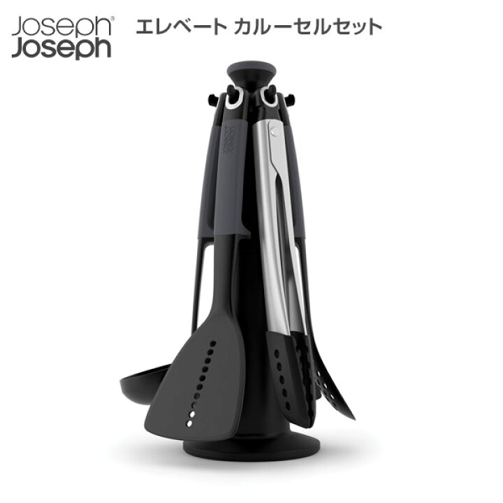 楽天市場】joseph joseph キッチンツール6点セット エレベート 