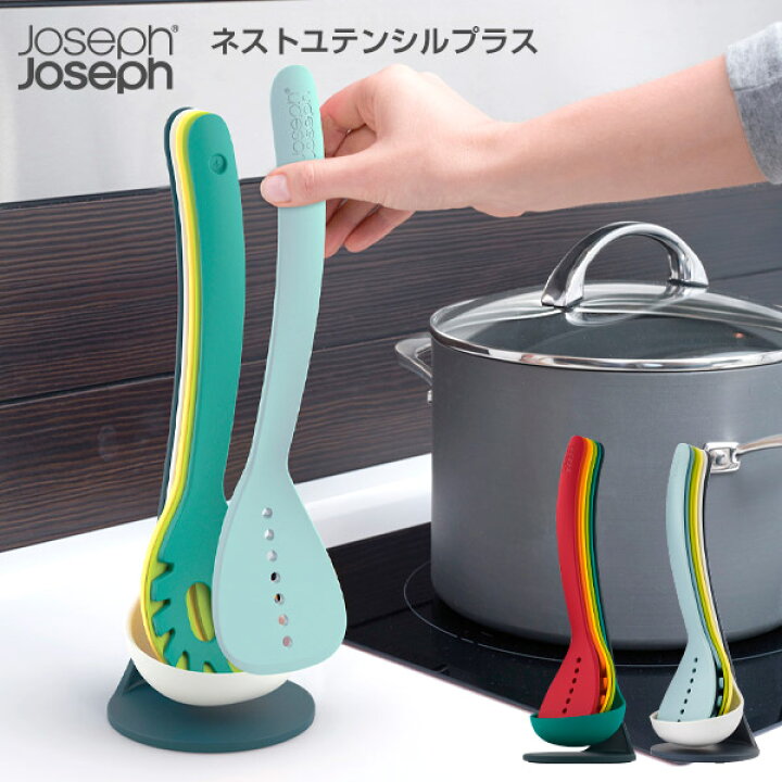 楽天市場】joseph joseph キッチンツールセット ネストユテンシル 