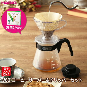 HARIO nI V60 R[q[T[o[ + hbp[ ZbgitB^[܂j VCS-02B b XeXT[o[ R[q[T[o[ XeX hbp[ |bg R[q[ 