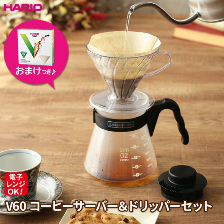 楽天市場】HARIO ハリオ V60 コーヒーサーバー + ドリッパー セット 