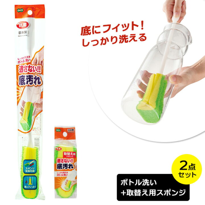 楽天市場】しっかり洗える ボトル洗い+取替え用スポンジ1個 ｜ ボトル  