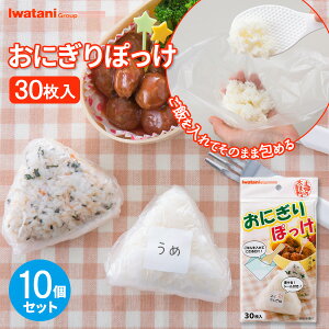 ɂۂ (30) ×10Zbg b ɂV[g ɂ胉bv  IjM  ٓ ׂƂ onigiri Ƃ߃V[t ɐGȂ qI ڐGȂ