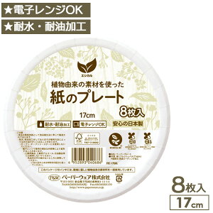 M v[g GVJ y[p[v[g 17cm zCg 8 b ĝėe dqWΉ { ϐ ϖ ȈՐH M AEghA o[xL[