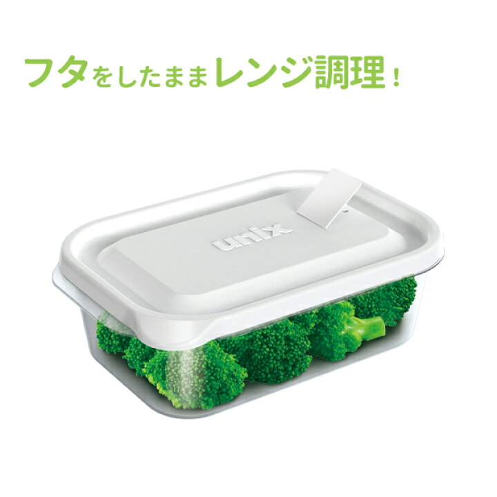 楽天市場】保存容器 ユニックス レンジ名人 長角M 510ml 2個入 3702 