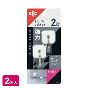 強力 マグネット ハングフック 2個入 H00417 | フック 磁石 強力 マグネット 吊り下げ 引っ掛け 浮かせる 収納 浴室 壁 冷蔵庫 洗濯機 キッチン 小物