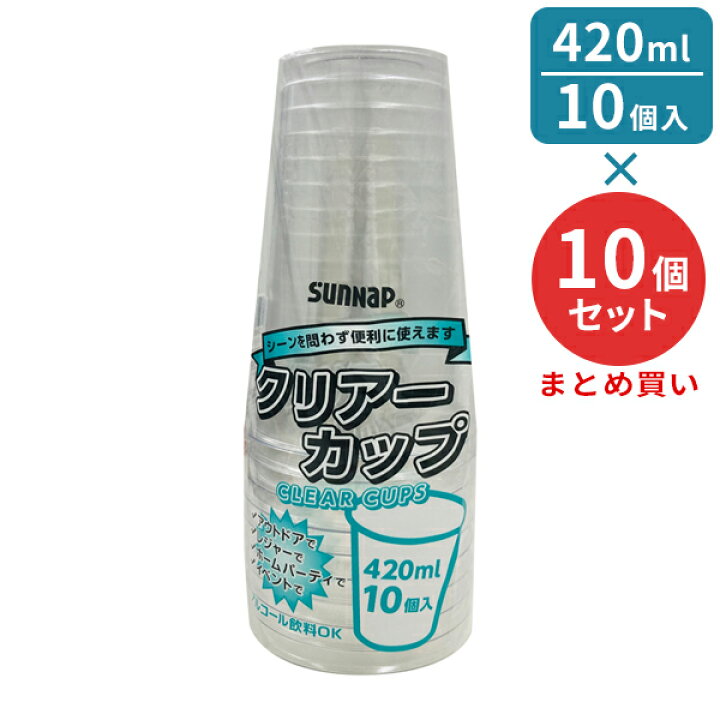 楽天市場】プラスチックカップ クリアーカップ 420ml 透明 10個入10個 