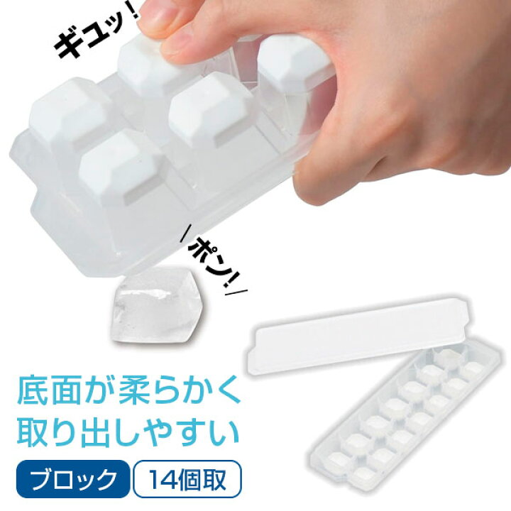 楽天市場】製氷皿 冷た倶楽部 取り出しやすいアイストレー D-6651 
