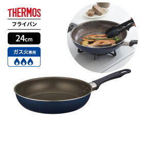 サーモス デュラブル フライパン 24cm ネイビー KFI-024 ｜ THERMOS 中型 ガス火専用 軽量 焦げ付きにくい 長持ち 高耐久 青