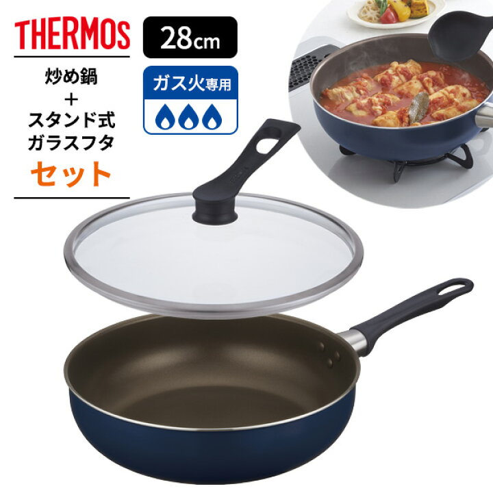 楽天市場】サーモス デュラブル 炒め鍋＋ガラスフタセット 28cm 
