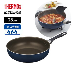 T[X fu uߓ 28cm lCr[ KFI-028D b THERMOS ^ [^ KXΐp y [^tCp łtɂ  ύݗ `  ϋv