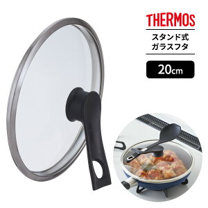 �T�[���X �X�^���h���K���X�t�^ 20cm �u���b�N KLH-020 �b THERMOS �t���C�p�� �W ���� �ӂ� ���� ���g�������� �Ɏq ����