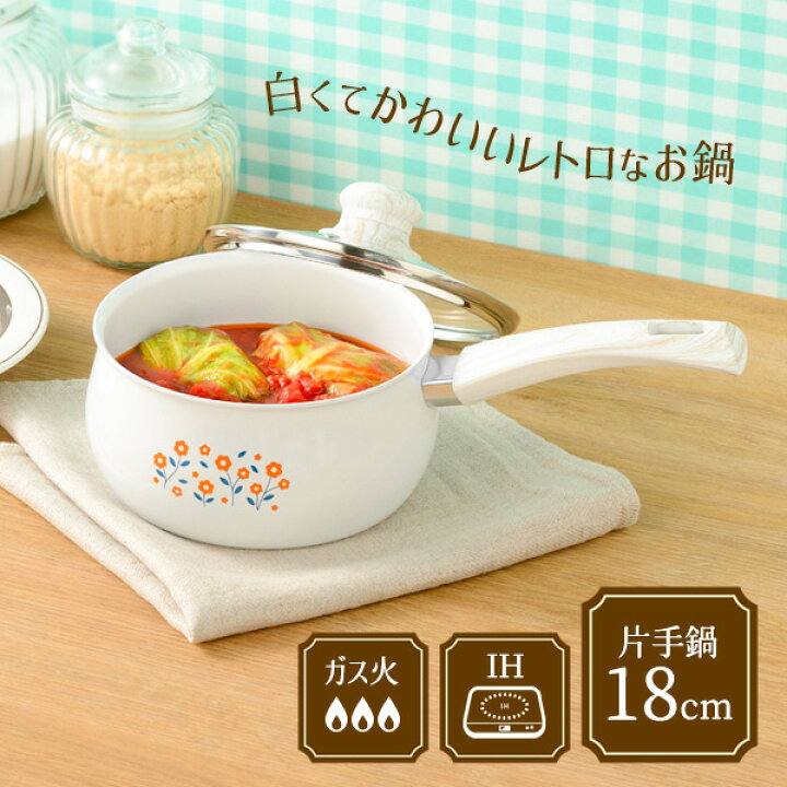 楽天市場】レトロ 柄 レトル IH対応片手鍋 18cm RB-2863 ｜ 昭和レトロ 