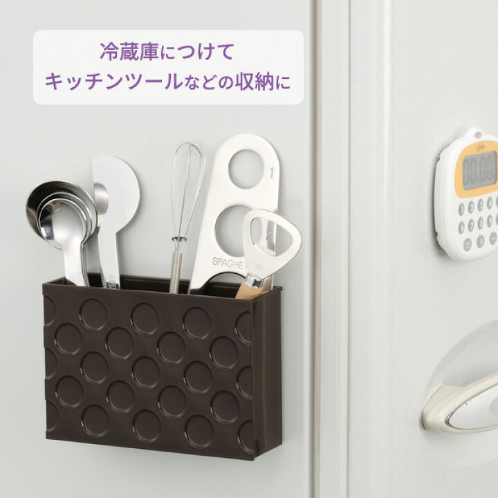楽天市場】マグネット付き 小物入れ ピース 202（ワイド） ブラウン 