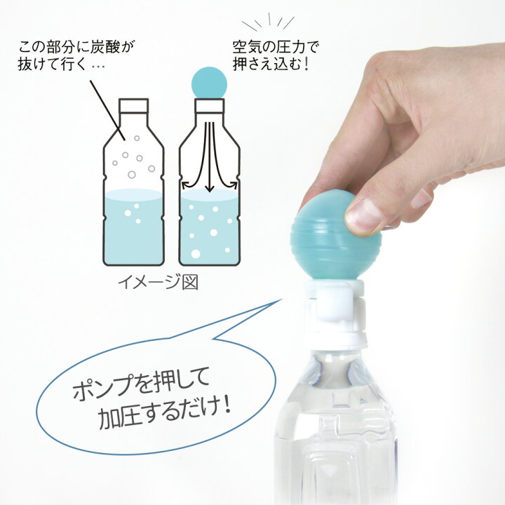 楽天市場】炭酸キーパー ソーダフレッシュ ブルー ｜ ペットボトル  