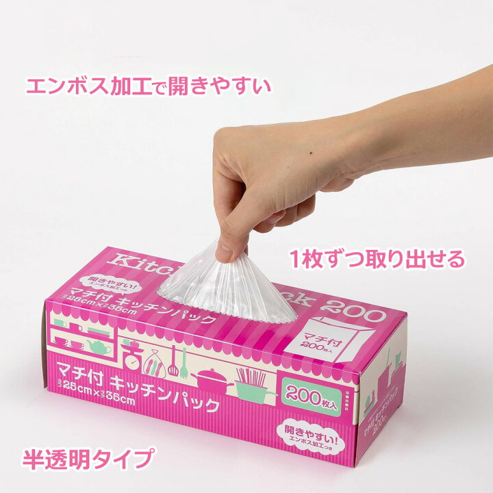 楽天市場】キッチン用 ポリ袋 マチ付 キッチンパック 半透明 200枚×3個 