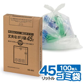 ゴミ袋 丈夫な厚口 ポリ袋 45L 半透明 100枚 HD-892 ｜ 箱入り 厚手 45リットル 破れにくい ごみ袋 シャカシャカ 生ごみ 分別 収納 取り出しやすい 引越し 断捨離 厚み 0.028ミリ