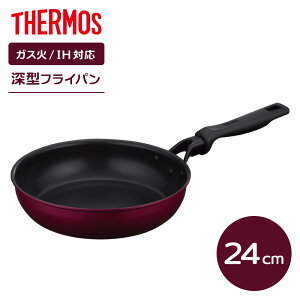 T[X fu tCp 24cm bh KFM-024 b THERMOS ߓ IHΉ KX 24cm [^  łtɂ ϖՐ fuR[g Lb` ύ