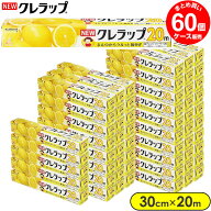 ラップ NEW クレラップ レギュラー 30cm×20m 60個入（ケース販売） ｜ ニュークレラップ キッチンラップ…