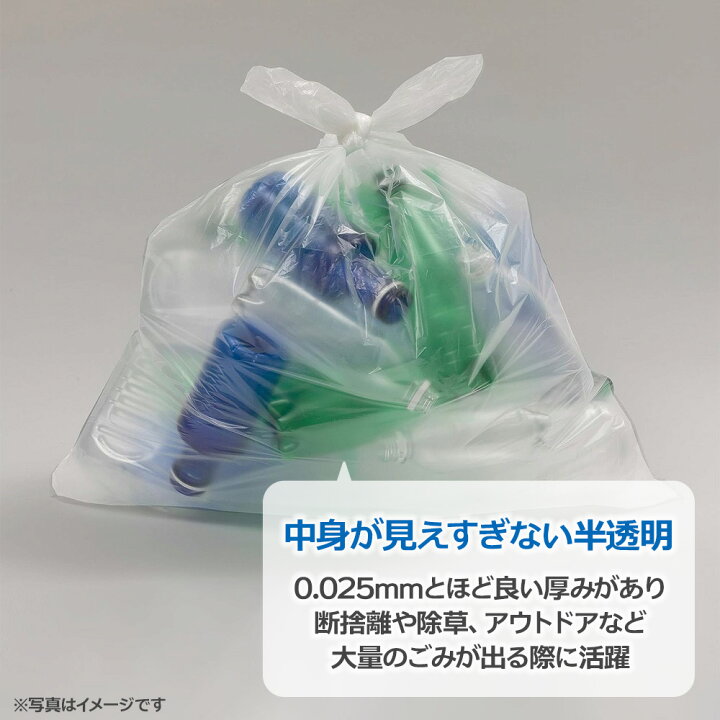 楽天市場】ゴミ袋 丈夫なポリ袋 70L 半透明 30枚 HD-700 ｜ 袋入り 