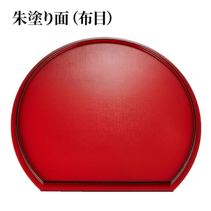 楽天市場】半月盆 半月両面膳 33cm AS-25 ｜ 半月膳 お膳 お盆 半月型 
