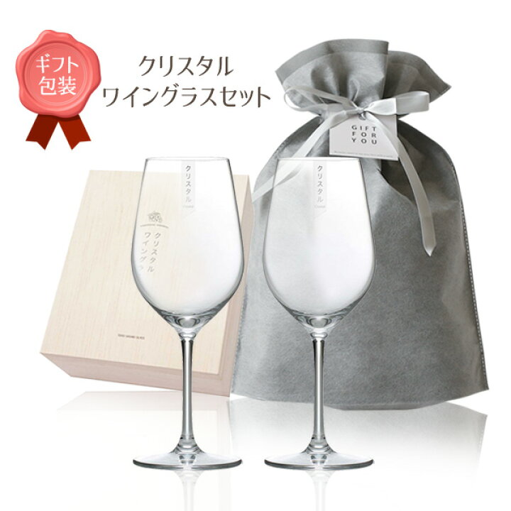 楽天市場】ギフト お酒を愉しむ本格グラスセット クリスタル  