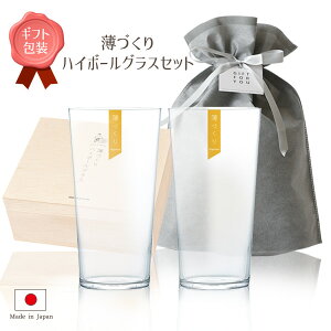 �M�t�g ����������ޖ{�i�O���X�Z�b�g ���Â��� �n�C�{�[���O���X�Z�b�g 420ml×2 �b �y�A�O���X �K���X �Ɏq 2�� ���{�� �ؔ����� ���͂� ���蕨 �a���� ���� �j�� �L�O�� ��̓� �v���[���g