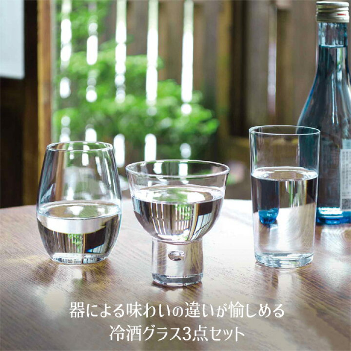 楽天市場】ギフト お酒を愉しむ本格グラスセット 飲みくらべ酒グラス  