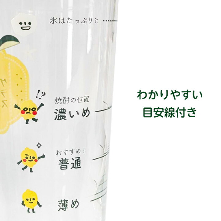 楽天市場】ギフト レモンサワーグラス（目安つき）2個セット 435ml 