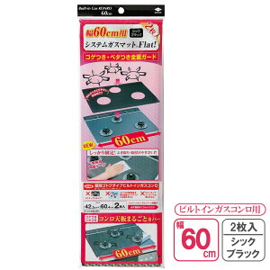 R Jo[ VXeKX}bg Flat! 60cmp VbNubN 2 3125 b h~ }bg rgCKXR RQ x^ ͂ t₷ ӂ₷ 䏊