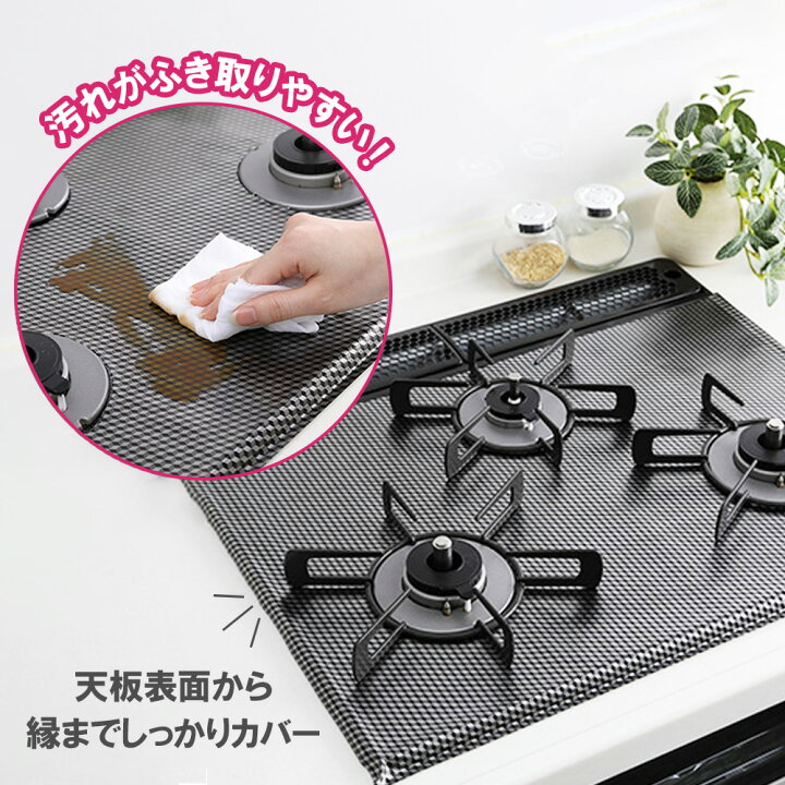 楽天市場】コンロ カバー システムガスマット Flat! 幅60cm用 シック 