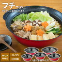 鍋 なごみ丈膳 IH対応 フチ付き 卓上鍋 大きさ選べる 16〜30cm ｜ 卓上 なべ アルミ製 軽い ふち付き IH対応 ガス火 両手鍋 軽量 フタ付き ふっ素樹脂加工 PFOAフリー ガラス蓋