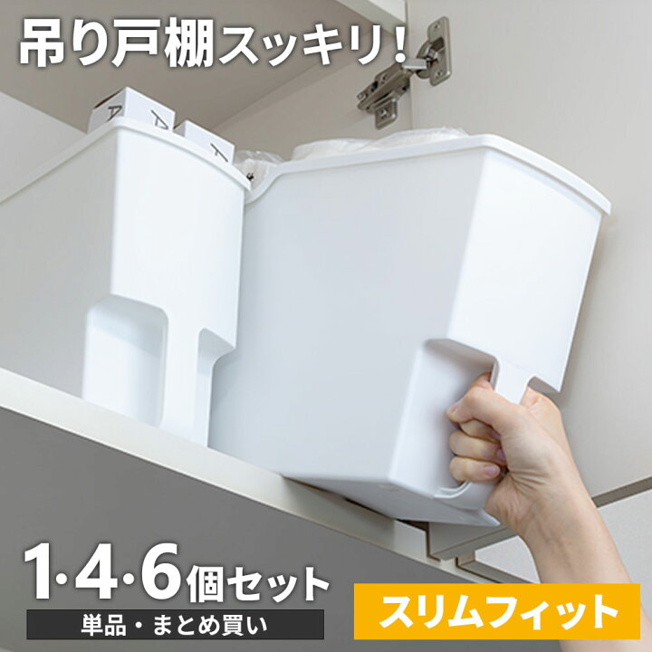 楽天市場】キッチン収納 吊り戸棚ボックス スリムフィット ホワイト 1 