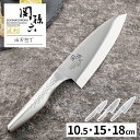 貝印 出刃包丁 関孫六 匠創 小出刃/出刃 105mm/150mm/180mm ｜ KAI 日本製 食洗機対応 片刃 魚をさばく 三枚おろし 魚…