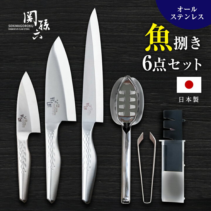 楽天市場】貝印 包丁セット 関孫六 匠創 魚さばき6点セット （オール 
