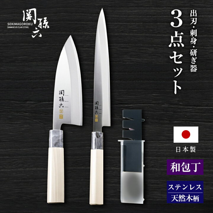 楽天市場】貝印 包丁セット 関孫六 銀寿ST 和包丁2本＋研ぎ器セット  