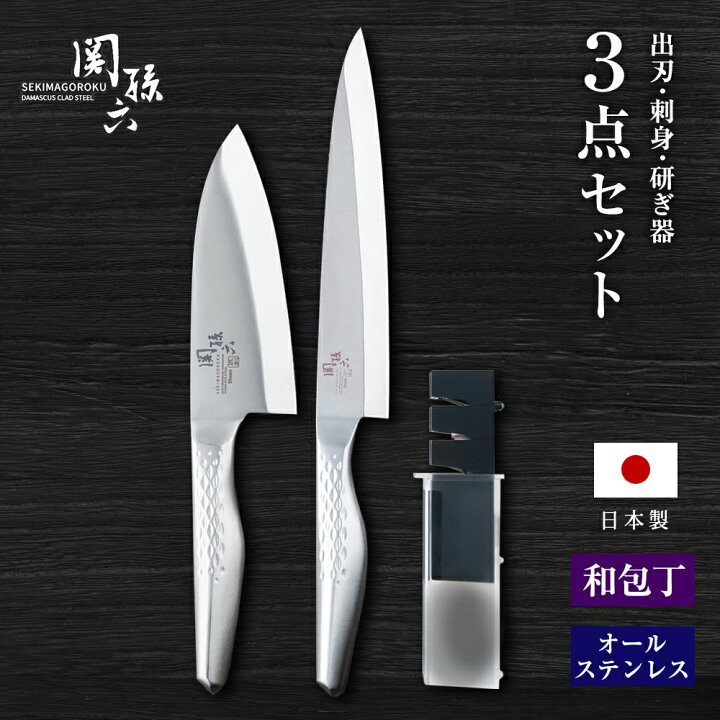 貝印 KAI 包丁 関孫六 オール ステンレス 和包丁
