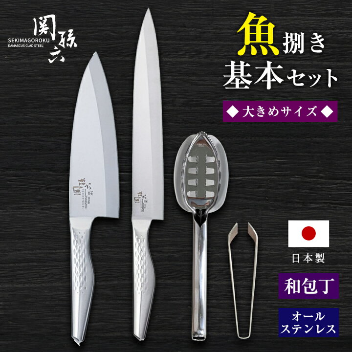 楽天市場】貝印 包丁セット 関孫六 匠創 魚さばき基本セット （オール 