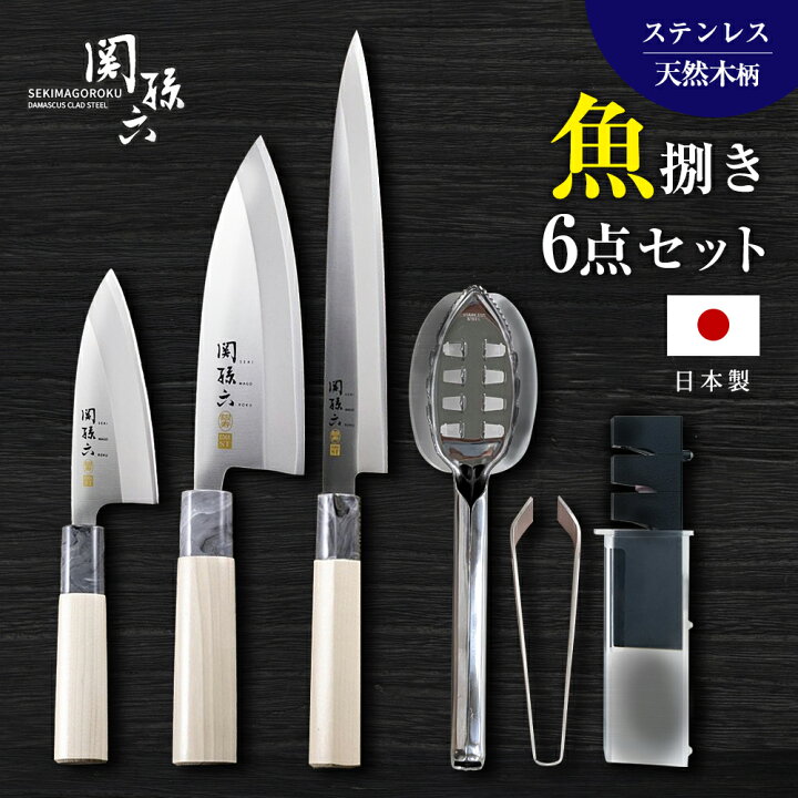 楽天市場】貝印 包丁セット 関孫六 銀寿ST 魚さばき6点セット 
