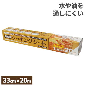 Ɩp NbLOV[g 33cm×20m b   ƂW X`R I[u dqW  ʂɂ ƒp HX ~[ Xg Ch L