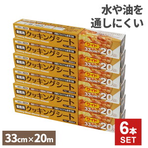 Ɩp NbLOV[g 33cm×20m ×6{Zbg b   ƂW X`R I[u dqW  ʂɂ ƒp HX ~[ Xg Ch L