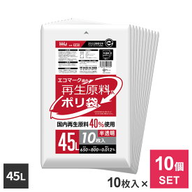 まとめ買い 再生原料40％入 ポリ袋 45L 半透明 10枚入 ×10個セット GE50 ｜ ゴミ袋 ごみ袋 45リットル 家庭用サイズ 定番 一般的 エコマーク適合 グリーン購入法 CO2削減 SDGs