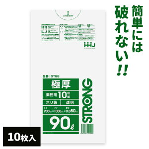 S~ e STRONG Ɩp Ɍ | 90L  10 GT98 b  jɂ   v  ӂ d ˂h yX h ی ۊ 90bg