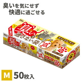 うんち袋 ペット用 臭いを通さない袋 M 50枚入 AB07 ｜ エチケット袋 マナー袋 防臭袋 ビニール袋 ポリ袋 ゴミ ウンチ うんち フン 散歩 犬 猫 臭い ニオイ 汚物 臭わない