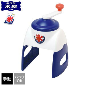X X 蓮X DD-8007 b 蓮 X { ƒp ƐX L[uACX  oXOK XJbv  ice shave  ΍ ċx 