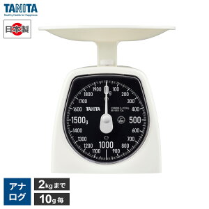 タニタ キッチン量り アナログクッキングスケール(2kg計量) ホワイト KA-442 | はかり 10g単位 アナログ 計り 料理 重さ 上皿秤 2000g 測り 量り 計量 料理 製菓 お菓子作り