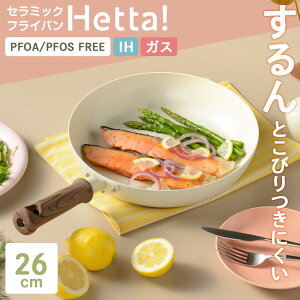 Hetta! IHΉ Z~bNtCp 26cm zCg RB-3522 b IH KXΉ тȂ KXΑΉ Z~bNH 킢  􂢂₷  jAXJ[