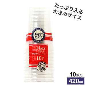 HMNARbv 420ml 10 HM-16 b ĝăRbv Rbv vRbv vJbv vXeBbNJbv NAJbv ĝėe 傫 AR[OK BBQ W[ Cxg