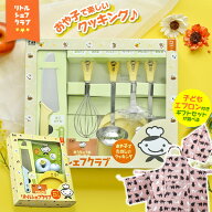 貝印 子供 調理器具セット リトルシェフクラブ 包丁・シャープナーセット（スクレッパー付き） 7歳以上 …