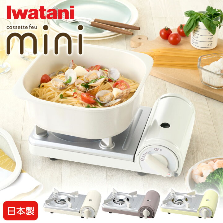 楽天市場】カセットコンロ イワタニ カセットフー ミニ CB-JRC-MN 